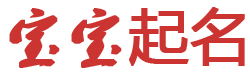 海伦市娱乐网起名网